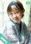 【デジタル限定 YJ PHOTO BOOK】尾崎由香写真集「尾崎由香と温泉旅行に行ってきたよ。」