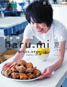 栗原はるみ haru＿mi 2018年7月号