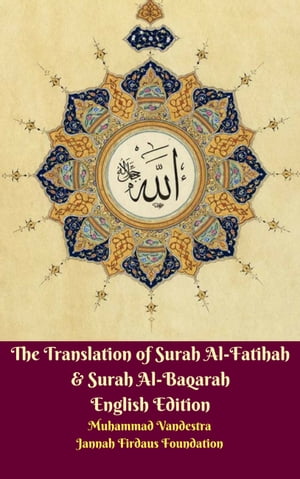 The Translation of Surah Al-Fatihah & Surah Al-Baqarah English Edition