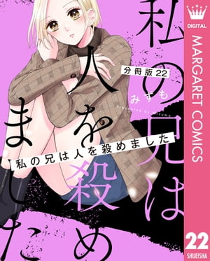 ＜p＞ーー5年前。季節は秋だった。兄が人を殺し私の人生は大きく変わった。犯罪者の妹として周囲から孤立して生きるわかな。いじめられることに慣れ、すべてを諦めていた。そんな時、自分とは正反対の真歩と出会う。暗く閉ざされたわかなの世界が変わりはじめーー。＜/p＞画面が切り替わりますので、しばらくお待ち下さい。 ※ご購入は、楽天kobo商品ページからお願いします。※切り替わらない場合は、こちら をクリックして下さい。 ※このページからは注文できません。