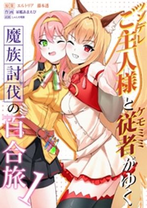 ĥǥ줴ͤȥߥ߽Ԥ椯²ƤȲɴιŻҸŵդ 1Żҽҡ[ ȥꥢ ]