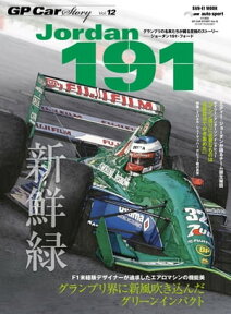 GP Car Story Vol.12【電子書籍】[ 三栄書房 ]