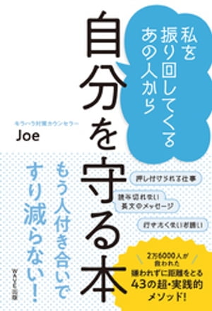 Joe