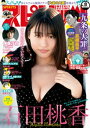 【電子書籍なら、スマホ・パソコンの無料アプリで今すぐ読める!】