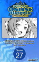 The Daily Life of a Middle-Aged Online Shopper in Another World #027【電子書籍】[ Hifu...