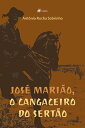 Jose? Maria?o o cangaceiro do Serta?o【電子書籍】[ Ant?nio Rocha Sobrinho ]