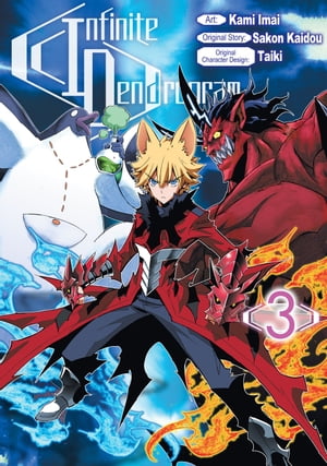 Infinite Dendrogram (Manga Version) Volume 3