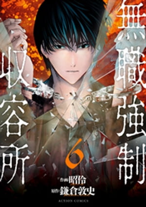 鎌倉敦史