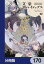 文豪ストレイドッグス【分冊版】　170