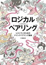 【中古】 「知識ゼロからの」日本酒入門 / 尾瀬 あきら / 幻冬舎 [単行本]【メール便送料無料】【あす楽対応】