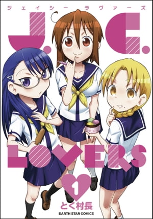 J.C.LOVERS