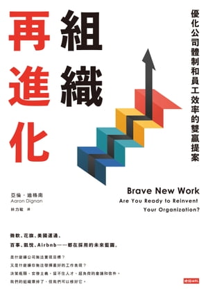 ȿƿʲͥ°ΨŪ Brave New Work: Are You Ready to Reinvent Your ...