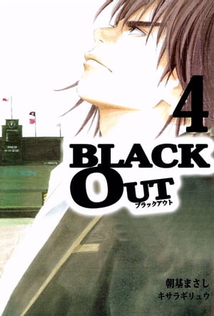 ＢＬＡＣＫ　ＯＵＴ4