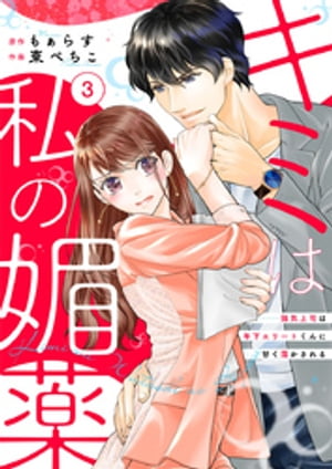 ŷKoboŻҽҥȥ㤨֥ߤϻջʤǯ꡼Ȥ˴ŤƢ 3Żҽҡ[ ڤ ]פβǤʤ121ߤˤʤޤ