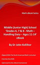 Middle (Junior High) School ‘Grades 6, 7 8 Math Handling Data Ages 11-14’ eBook【電子書籍】 Dr John Kelliher