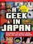 A Geek in Japan Discovering the Land of Manga, Anime, Zen, and the Tea Ceremony (Revised and Expanded with New Topics)Żҽҡ[ Hector Garcia ]