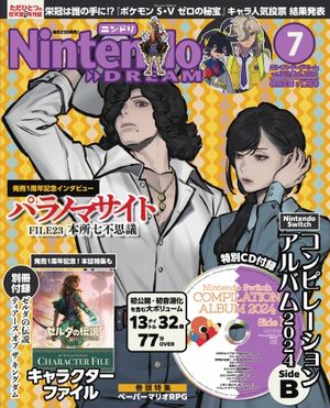 【中古】 散歩の達人 2017年 08月号 [雑誌] / 交通新聞社 [雑誌]【メール便送料無料】【あす楽対応】