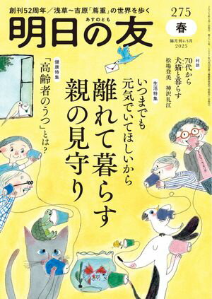 婦人之友社