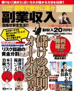 こんな時代ですから…自宅で密かに楽々副業収入　目指せ安定生活!!【電子書籍】[ ASC ]