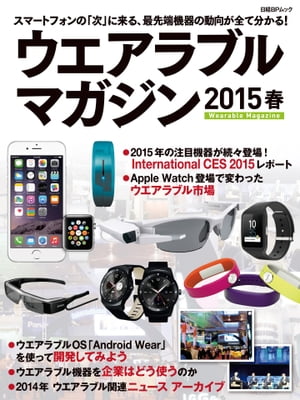 ֥ޥ 2015աBP Next ICTˡŻҽҡ