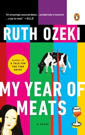 My Year of Meats A Novel【電子書籍】[ Ruth Ozeki ]