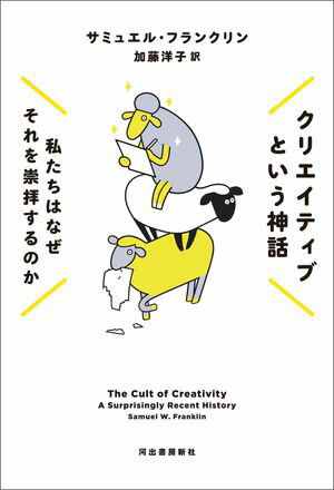 加藤洋子