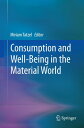 Consumption and Well-Being in the Material World【電子書籍】