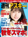 週刊アスキーNo.1201(20...