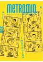Metro min.LOCALRHYTHM 250【電子書籍】