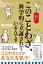 このことわざ、科学的に立証されているんです