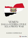 Yemen: dalla guerra civile alla proxy war【電