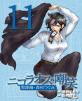 ニコラオスの嘲笑（11） 警部補・森村つぐみ【電子書籍】[ 郷田マモラ ]