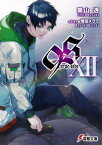 9S＜ナインエス＞ XII　true side【電子書籍】[ 葉山　透 ]