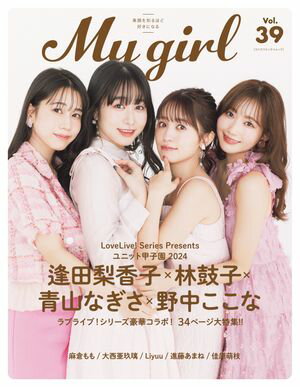 My Girl vol.39