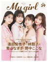 My Girl vol.39ydqЁz[ My GirlҏW ]