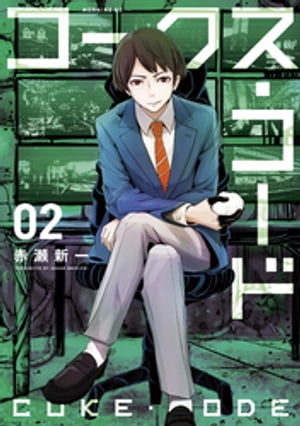 赤瀬新一