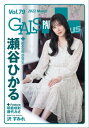 GALS PARADISE plus Vol.79 2022 March【電子書籍】[ 三栄 ]