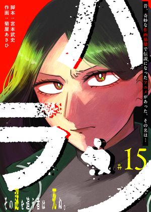 宮本 武史