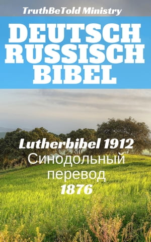 Deutsch Russisch Bibel Lutherbibel 1912 - Синодольный перевод 1876