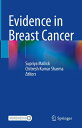 Evidence in Breast Cancer【電子書籍】