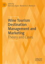 Wine Tourism Destination Management and Marketing Theory and Cases【電子書籍】