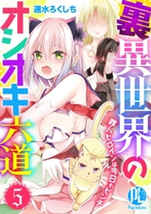 速水ろくしち