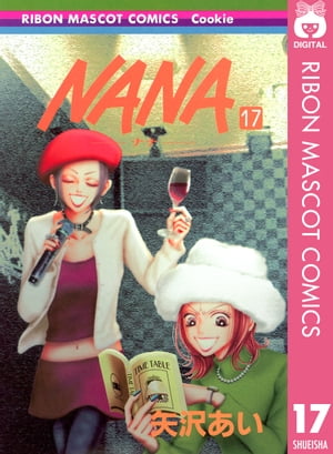 NANAーナナー 17