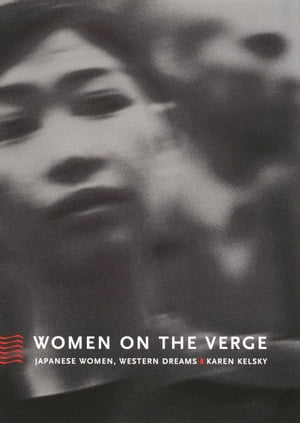 Women on the Verge Japanese Women, Western Dreams【電子書籍】[ Karen Kelsky ]