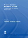 Human Genetic Biobanks in Asia Politics of trust and scientific advancement【電子書籍】