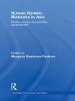 Human Genetic Biobanks in Asia Politics of trust and scientific advancement【電子書籍】