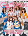 GALS PARADISE 2015 [XNC[fr[ҁydqЁz[ Oh[ ]