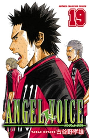 ANGEL VOICE　19