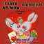 I Love My Mom English Chinese Bilingual CollectionŻҽҡ[ Shelley Admont ]