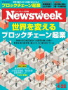 ＜p＞※このコンテンツはカラーのページを含みます。カラー表示が可能な端末またはアプリでの閲覧を推奨します。＜br /＞ （kobo glo kobo touch kobo miniでは一部見えづらい場合があります）＜/p＞ ＜p＞他の日本のメディアにはない深い追求、グローバルな視点。「知とライフスタイル」のナビゲート雑誌。＜/p＞ ＜p＞このデジタル雑誌には目次に記載されているコンテンツが含まれています。＜br /＞ それ以外のコンテンツは、本誌のコンテンツであっても含まれていませんのでご注意ださい。＜br /＞ また著作権等の問題でマスク処理されているページもありますので、ご了承ください。＜/p＞ ＜p＞Perspectives＜br /＞ CONTENTS＜br /＞ PERISCOPE┃HONDURAS　トランプ強硬策はキャラバンに効果なし＜br /＞ NORTH KOREA　米朝対話で狭まる金正恩の選択肢＜br /＞ ITALY　ムッソリーニのひ孫が右派政治家に＜br /＞ SUDAN　独裁崩壊で新たな独裁が始まる?＜br /＞ IRAN　トランプ政権の愚行が招く大きな危険＜br /＞ UNITED STATES　宇宙新時代の新常識＜br /＞ BRAZIL　ブラジル「強権」新大統領と誤射事件＜br /＞ TAIWAN　台湾を守るアメリカ、逃げる日本＜br /＞ SOUTH KOREA　中絶権判決と韓国社会の闇＜br /＞ 人類の英知が導いたブラックホール初撮影＜br /＞ SPECIAL REPORT┃世界を変えるブロックチェーン起業＜br /＞ テクノロジー　ブロックチェーンが世界を変え始めた＜br /＞ ■仮想通貨　「エイコイン」でアフリカを救え＜br /＞ ■医療　遺伝子データを守れるか＜br /＞ BLOCKCHAIN IMPACT AWARDS 2019　新技術の正しい未来＜br /＞ FEATURES ＆ ANALYSIS＜br /＞ 内部告発　逮捕劇で再開したウィキリークス第2章＜br /＞ ブレグジット　イギリスの変心にEUは期待する＜br /＞ イスラエル　ネタニヤフ勝利で2国家共存は？＜br /＞ リビア　裏目に出たトリポリ進軍作戦＜br /＞ アジア　2大民主主義国を偽ニュースが襲う＜br /＞ 環境　地下のモンスター退治大作戦＜br /＞ 飛行機　飛びながら変形する未来の翼＜br /＞ Superpower Satire＜br /＞ Picture Power＜br /＞ BY THE NUMBERS 　極小マダニの大きな脅威＜br /＞ Books　かいじゅうたちがたどった旅路＜br /＞ Movies　同性愛矯正を見据えた『ある少年の告白』＜br /＞ Movies　反ユダヤ主義映画が突き付ける警告＜br /＞ Sports　サッカーイングランド代表にこれだけの課題＜br /＞ Travel　最高の天体ショーを最高の観測地で＜br /＞ Music　マービン・ゲイの魂が悲劇の死から甦る＜br /＞ Letters＜br /＞ People＜/p＞画面が切り替わりますので、しばらくお待ち下さい。 ※ご購入は、楽天kobo商品ページからお願いします。※切り替わらない場合は、こちら をクリックして下さい。 ※このページからは注文できません。